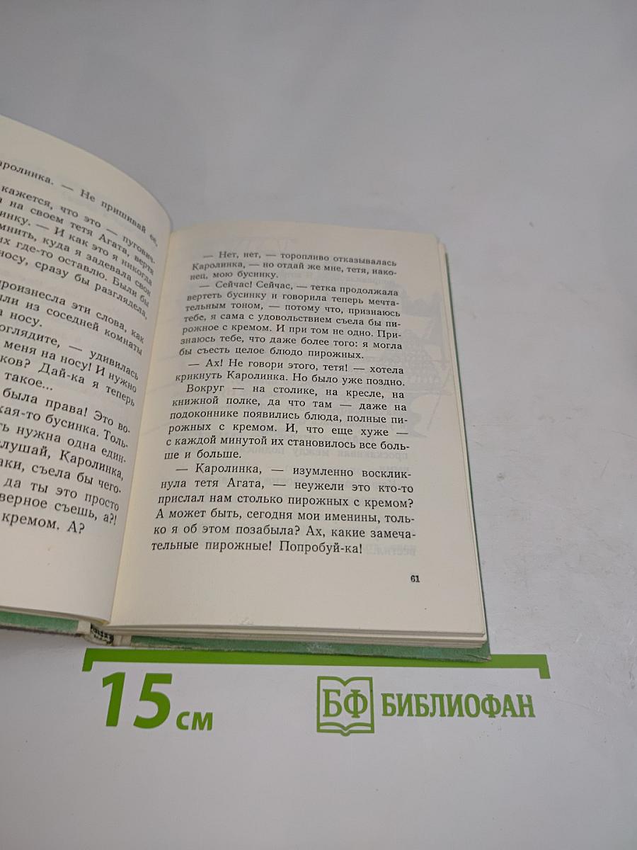Голубая бусинка
