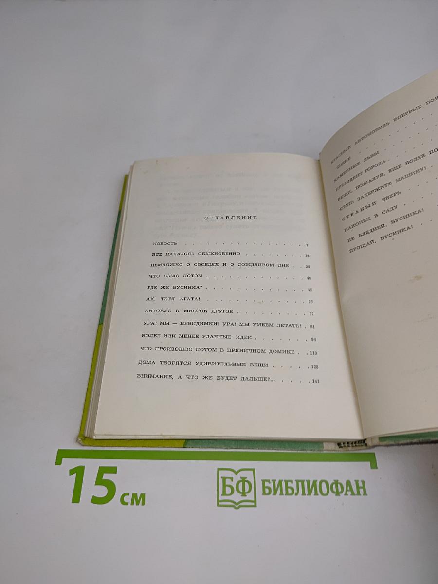 Голубая бусинка