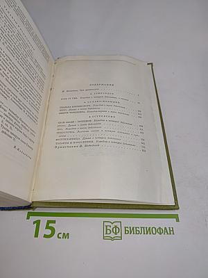 Пьесы