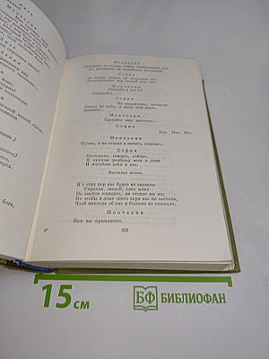 Пьесы