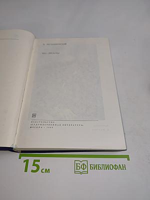 Что делать