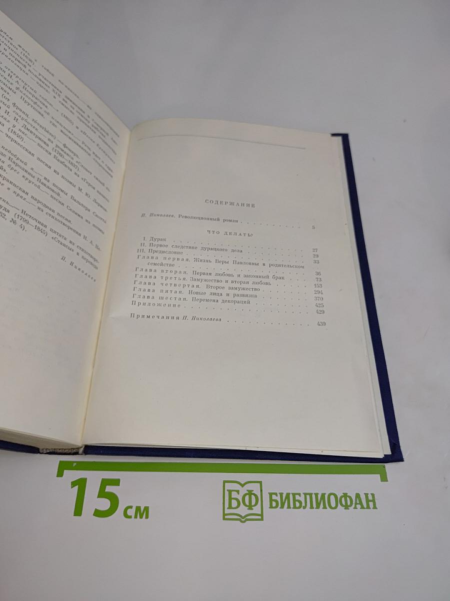 Что делать