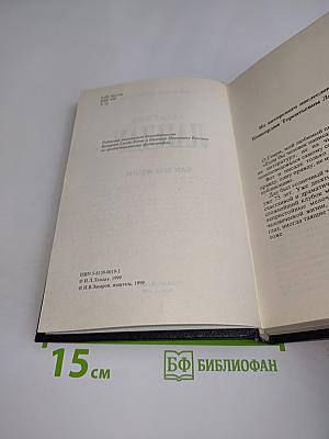Академик Ландау. Как мы жили