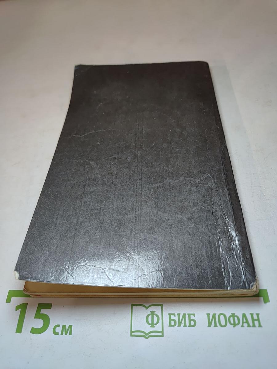 Две Жизни. Часть 1