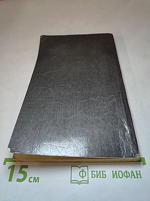 Две Жизни. Часть 1