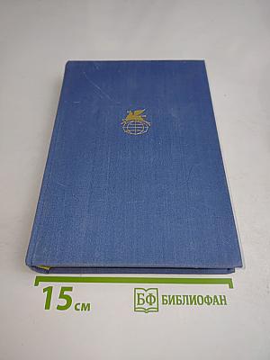 Махабхарата. Рамаяна