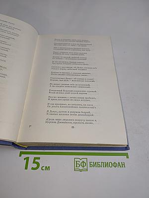 Махабхарата. Рамаяна