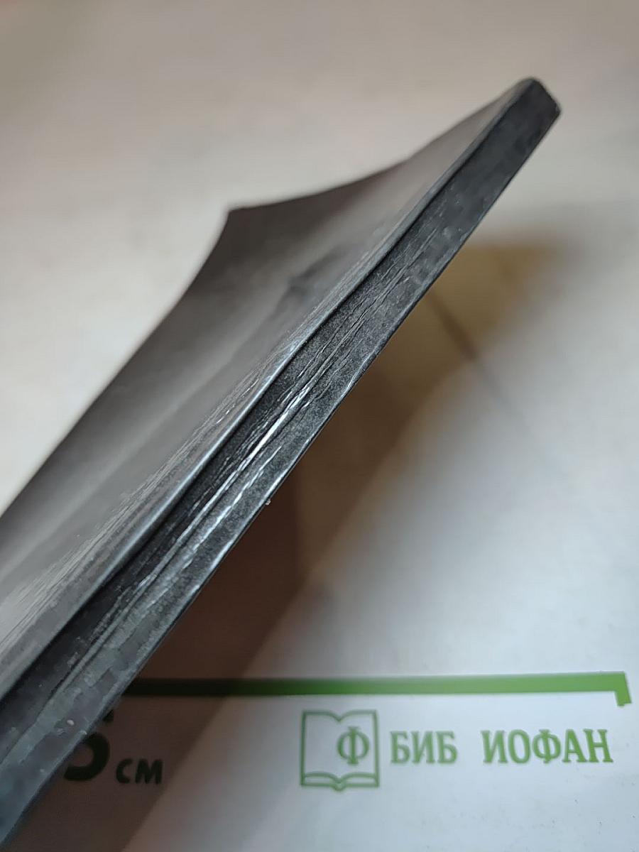 Две Жизни. Часть 1