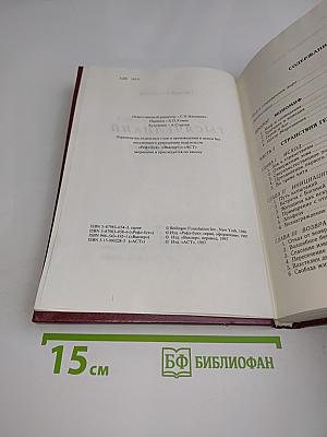 Тысячеликий герой