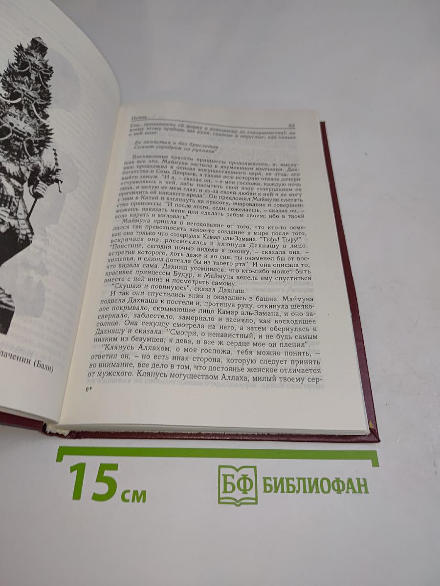 Тысячеликий герой