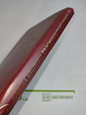 Тысячеликий герой