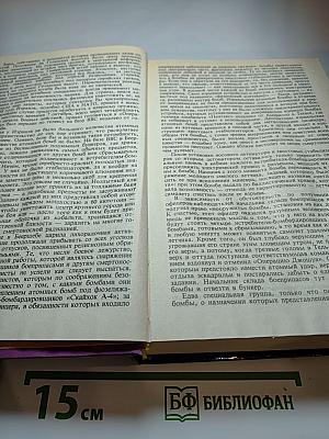 Все Страхи Мира