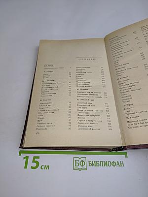 Русская советская сатирико-юмористическая проза. Рассказы и фельетоны 20-30-х годов