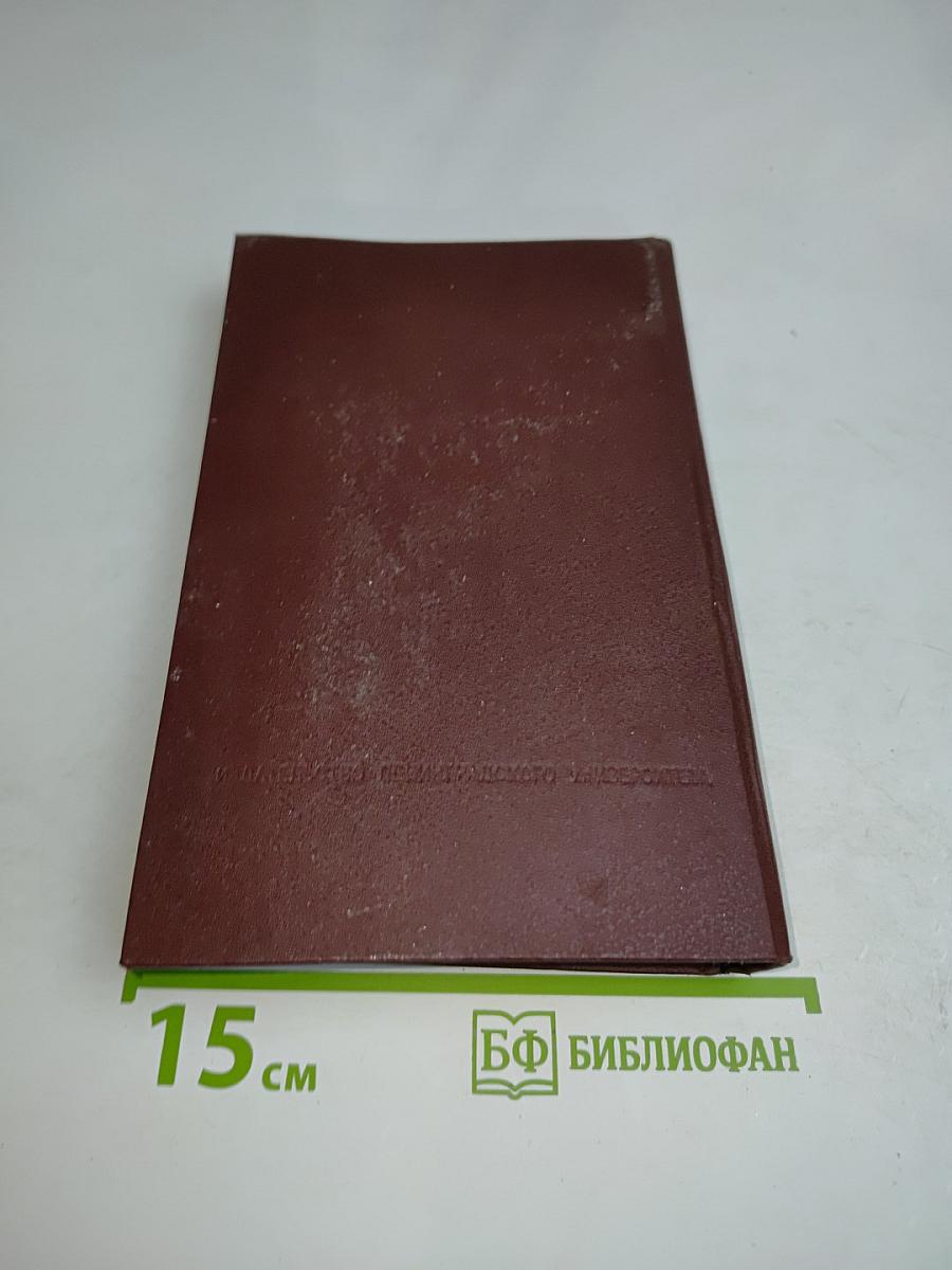 Русская советская сатирико-юмористическая проза. Рассказы и фельетоны 20-30-х годов
