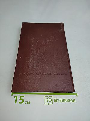 Русская советская сатирико-юмористическая проза. Рассказы и фельетоны 20-30-х годов