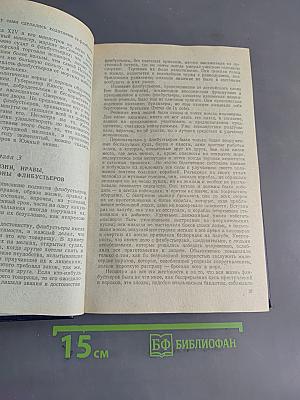 История морских разбойников Средиземного моря и Океана