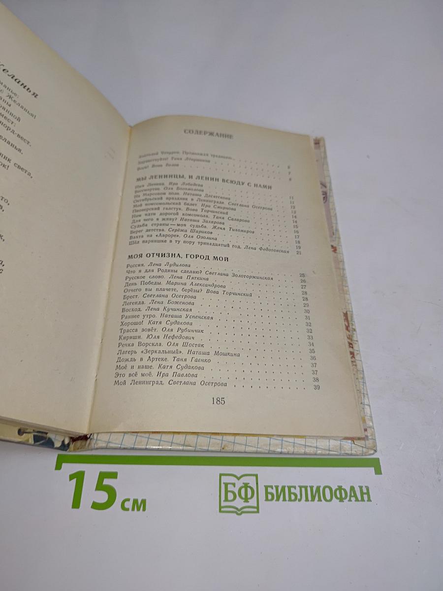 Первые строки, первые этюды