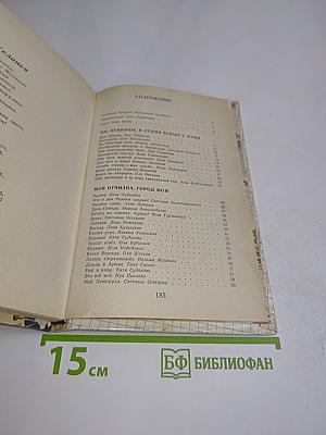Первые строки, первые этюды