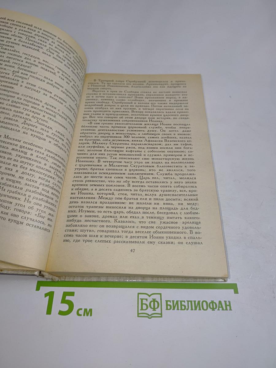 Князь Серебряный