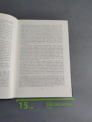 Обломов. Роман в четырех частях