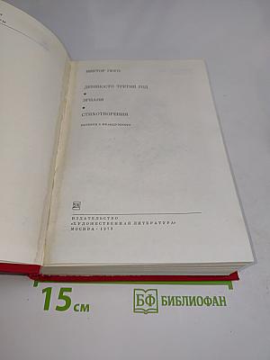 Стихотворения