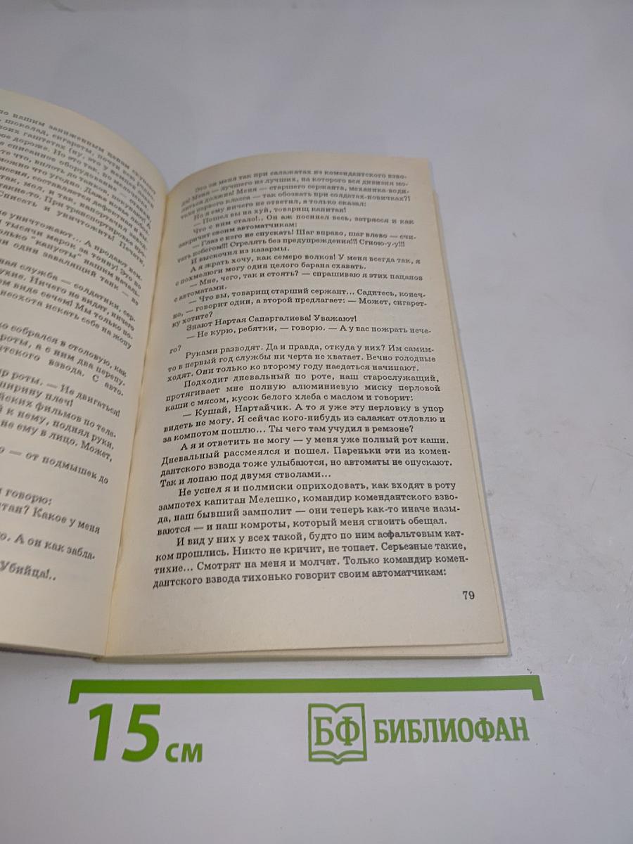 Русские на Мариенплац