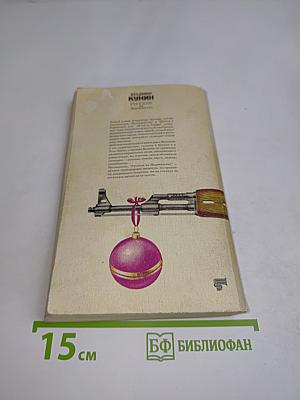 Русские на Мариенплац