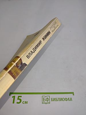 Русские на Мариенплац