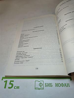 Об Искусстве