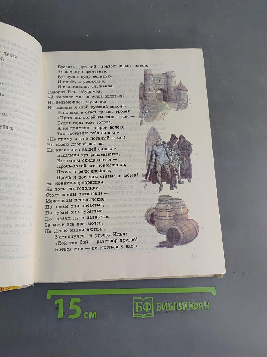 Родная речь. Часть 3