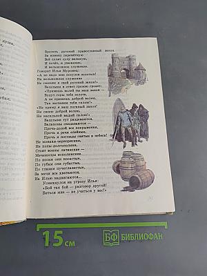 Родная речь. Часть 3