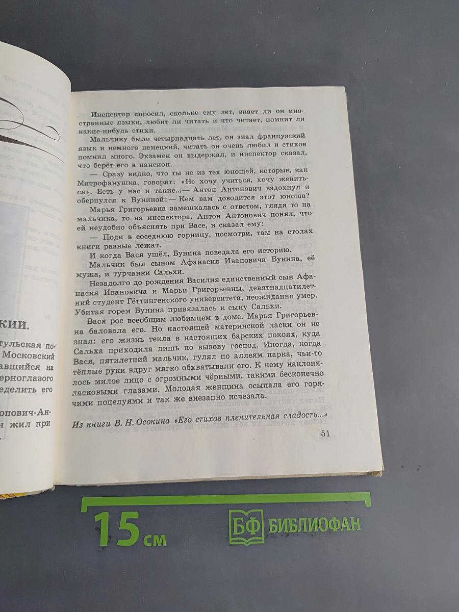 Родная речь. Часть 3
