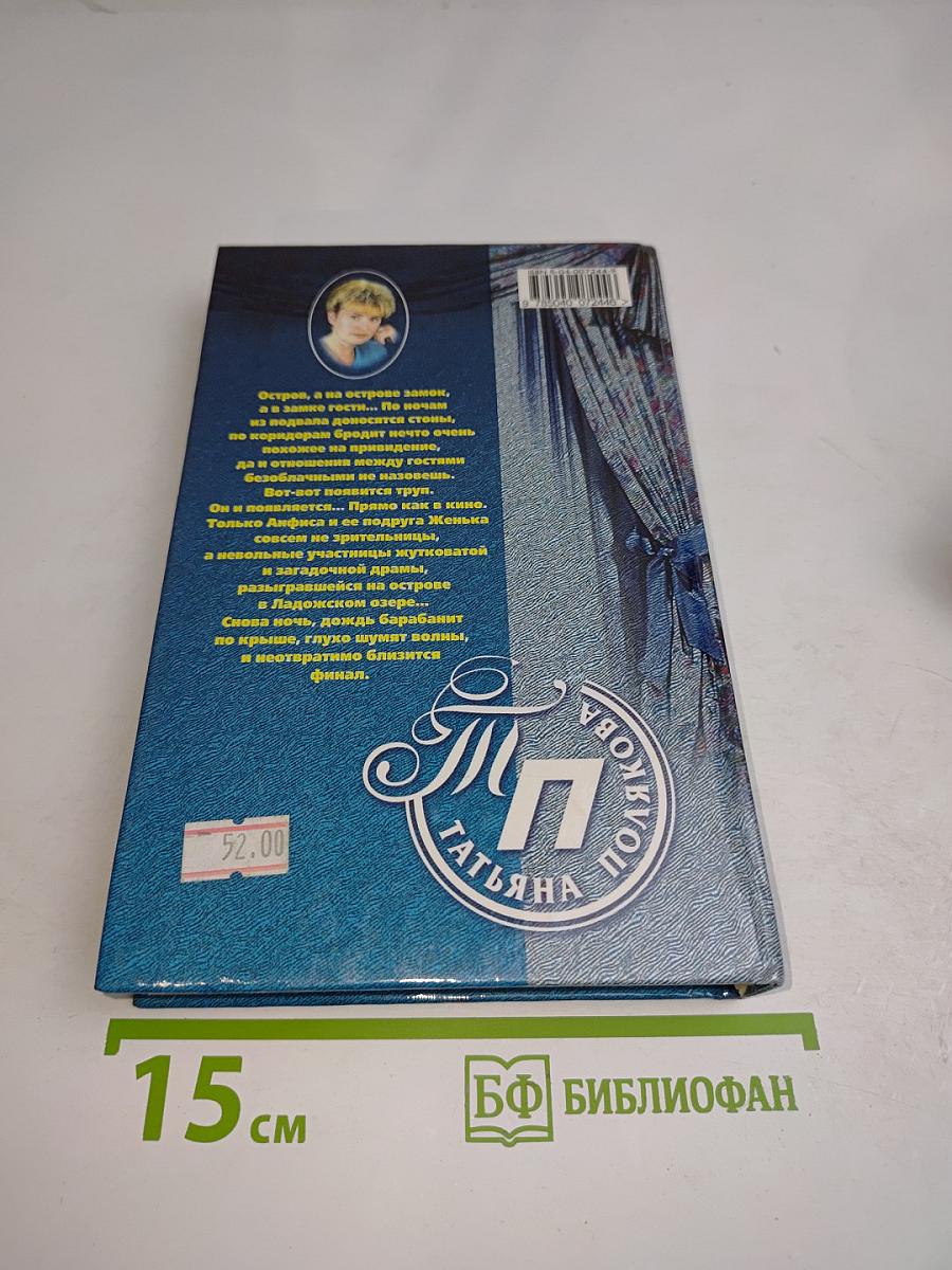 Охотницы за привидениями