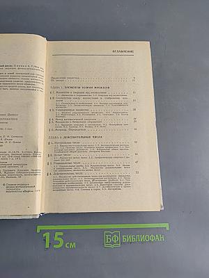 Справочник по математике для средней школы