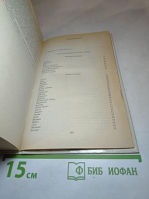 Собрание сочинений в четырех томах. Том 1. Произведения для детей