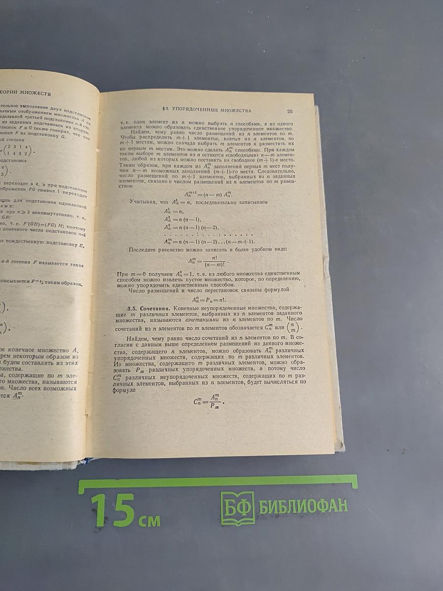 Справочник по математике для средней школы