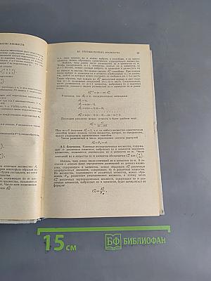 Справочник по математике для средней школы