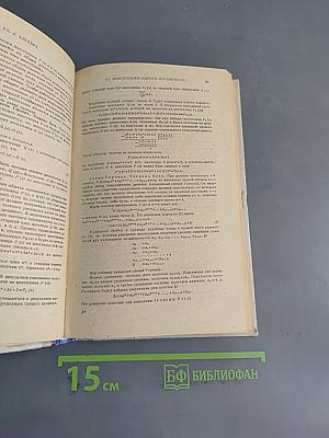 Справочник по математике для средней школы