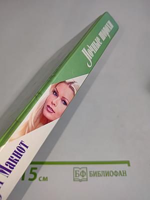 Ночные шорохи