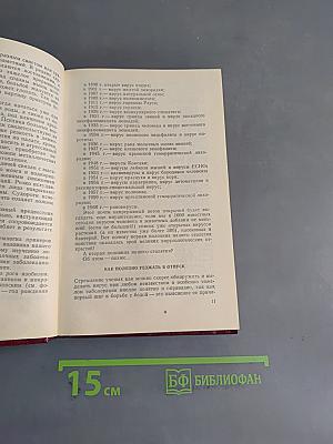 Третий лик