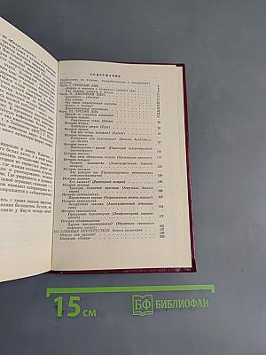 Третий лик