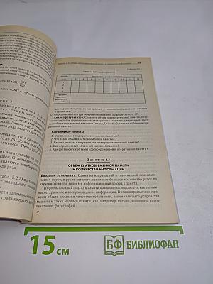 Практикум по общей, экспериментальной и прикладной психологии