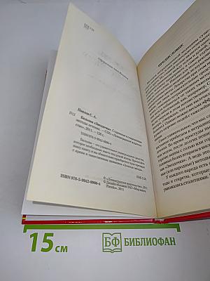 Бальзам "Звездочка": Старинные и современные методы лечения