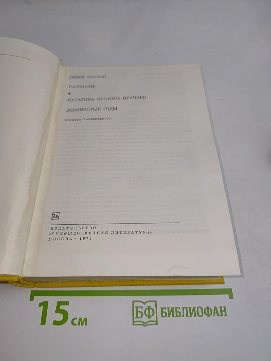 Рассказы