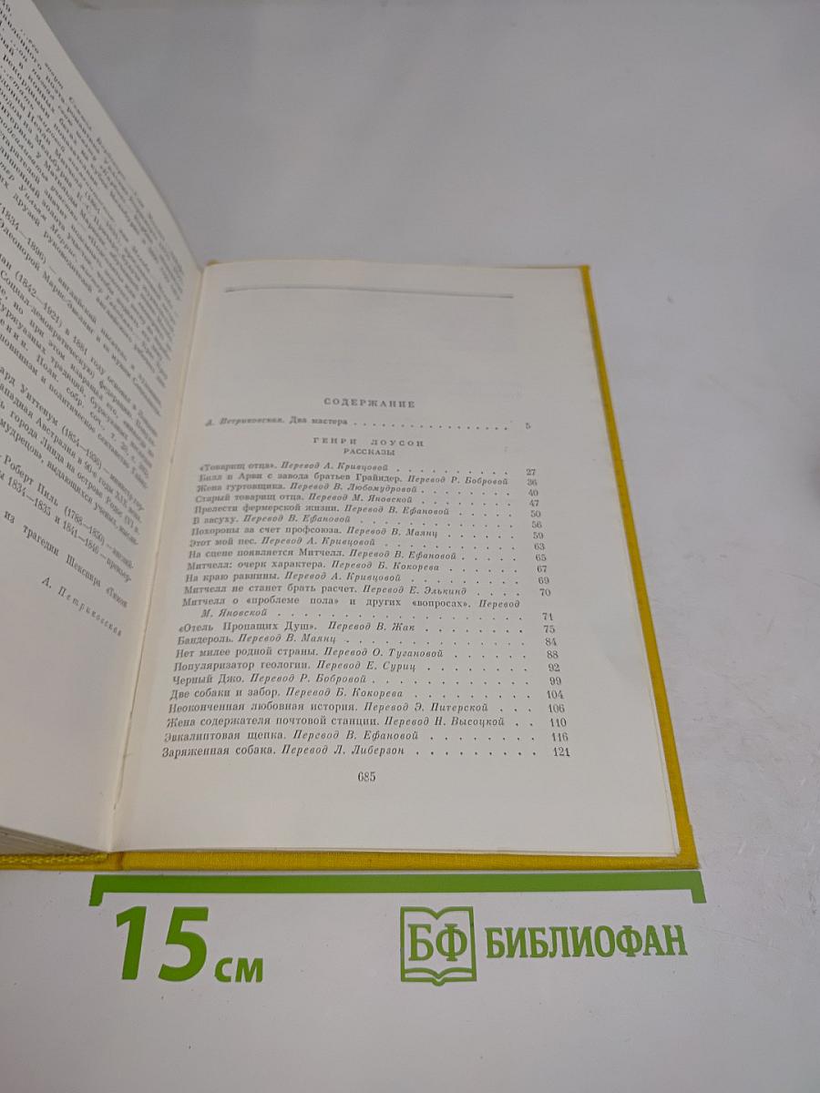 Рассказы