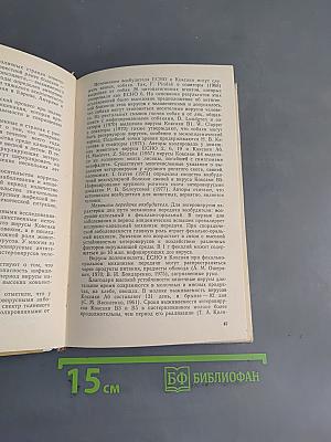 Эпидемиология вирусных инфекций