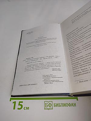 Пятьдесят оттенков свободы