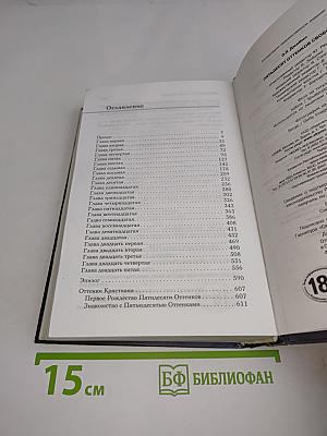 Пятьдесят оттенков свободы