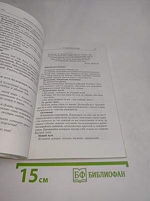 Исцеление сердца. Книга-тренинг по методу Луизы Хей