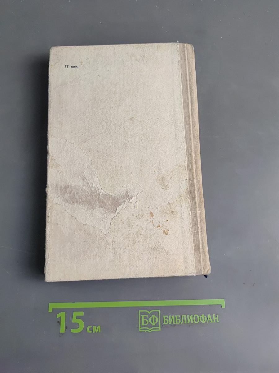 Ряды Фурье. Теория поля. Аналитические и специальные функции. Преобразование Лапласа